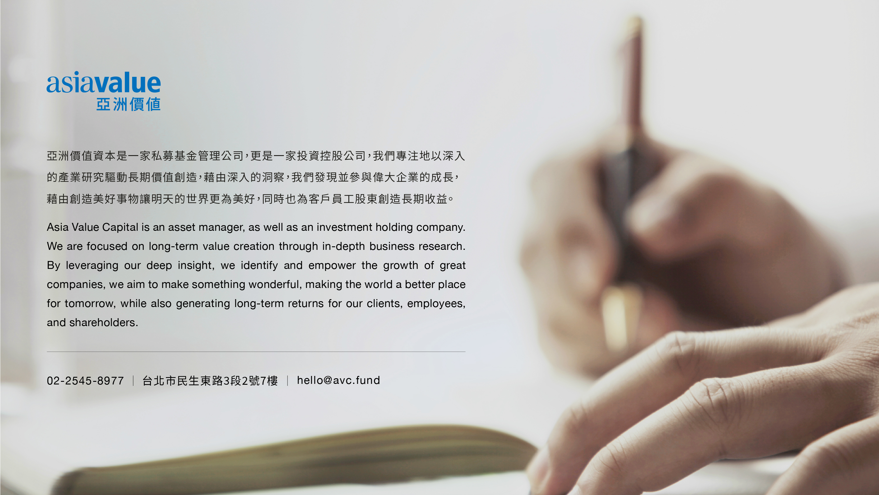 Asia Value Capital